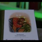 О Тайных Недугах Души