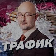 Барон Максимильян 3