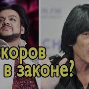 Правда Жестокая Любовь Киркорова И Маруани