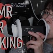 Asmr Ear Eating And Mouth Sounds No Talking