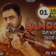 Bandook Surjit Khan