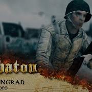 Stalingrad Sabaton