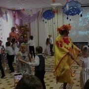 Осенняя Полька