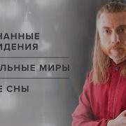 Астрал Лекция Имрам