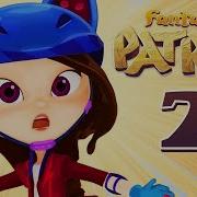 Fantasy Patrol Story 2