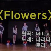 Babymonster Flower