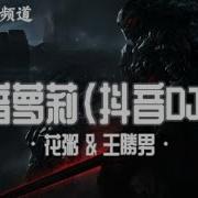 浪嗨摇 抖音完整版 黑暗萝莉