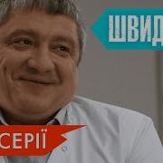 Сериал Скоряк