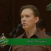 Олег Погудин Случайный Вальс