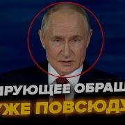 Владимир Песня Про Путина