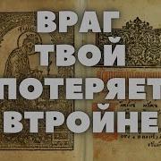 Псалом Наказать Воров