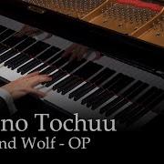 Tabi No Toshuu Piano Version