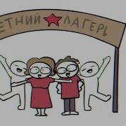 Скачать Песню Закатуна Про Лагерь