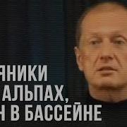 Задорнов Михаил Про Нефтяников