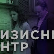 Кризисный Центр Гордость