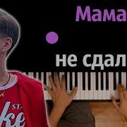 Мама Я Не Сдала Егэ Минус