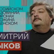 Быков О Российском Образовании