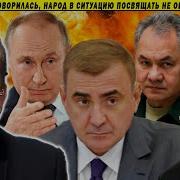Что Происходит С Путиным Делягин