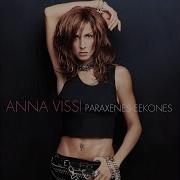 Anna Vissi Girna