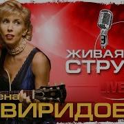 Сборник Алёны Свиридова