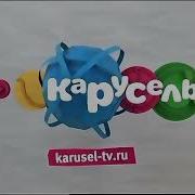 Пустые Анонсы Карусель Осень 2013