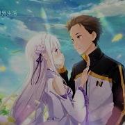 Chain Of Memories Re Zero