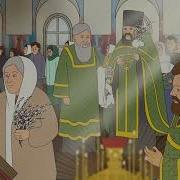 Священнодействие