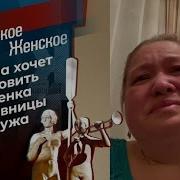 Мурское Женское 09 02