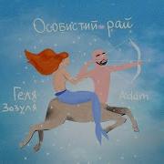 На Дільфінах