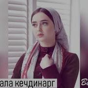 Хуушехь Хиндерг Кхана Хьайна
