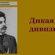 Николай Брешко Брешковский