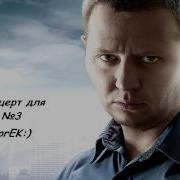 Алексей Шелыгин Музыка Из Сериала Карпов