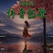 Douyin 2024