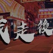 神明不曾拥有 胡晓松