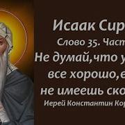 Основы Духовного Делания Лекция 28 Корепанов