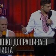 Ляшко Сепаратист