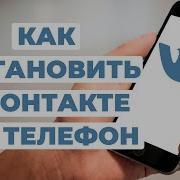 Скачать Вконтакте