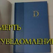 Андреас Грубер Аудиокниги