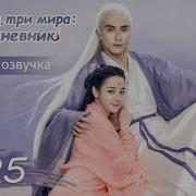 Три Жизни Чтение 25