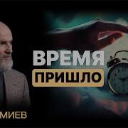 Время Пришло Эфир На Канале Перехват Управления Youtube