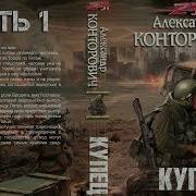 Зона 31 Купец