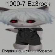 У Меня Нет Проблем Кроме Моей Башки 1000 7 Скачать Без Мата