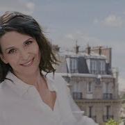 Juliette Binoche Et Si Tu N Existais Pas Lyrics