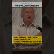 Погибшие За Веру