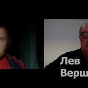 Вершинин Рой Тв