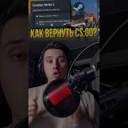 Звук Запуска Кс Го Матча