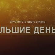 Саблиминал На Карьеру