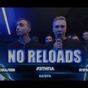 2 Типа 3 Раунда Против Yasno Проrap