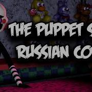 The Puppet Rus Cover