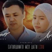Арафат Сапар Сагындым Го Мен Сени